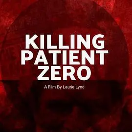 《杀死零号病人》：迷雾笼罩下的末日求生，人性拷问