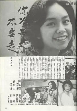 《你不要走》：深陷迷局，爱与真相能否冲破命运枷锁？