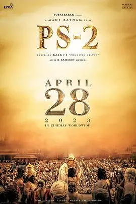 《庞尼因·塞尔文：第二部分》：一段充满冒险与成长的友谊之旅