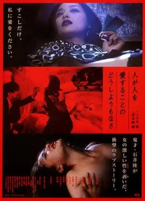 《残酷之爱》：黑暗深渊中的人性挣扎与<a href='/scifi/detail-86' target='_blank'>救赎之旅</a>