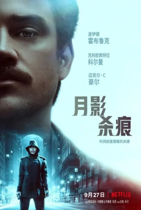 《月影杀痕》：迷雾笼罩下的复仇之刃，爱与恨交织的宿命悲歌！