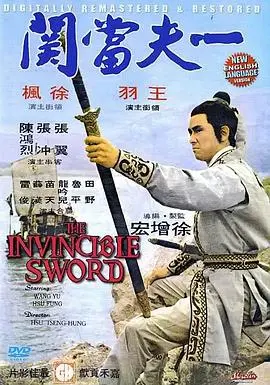 孤胆英雄浴血奋战：《一夫当关》深度解析，看硬汉如何守护正义！