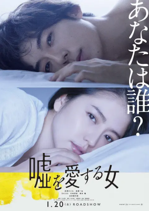 《爱上谎言的女人》：高甜背后隐藏的秘密，一段关于信任与救赎的爱情迷局！