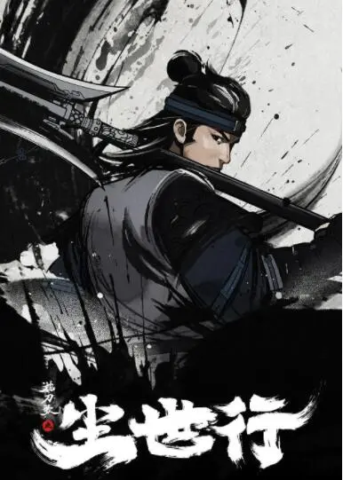 探索武侠传奇：《枕刀歌之尘世行》中的刀光剑影与尘世情感