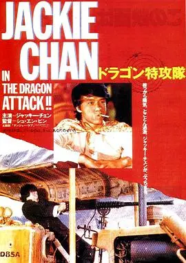 动画奇遇记：《迷你特攻队》的小英雄们如何拯救世界