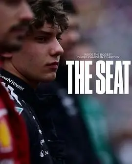 《一席之位》影评：安东内利的F1梦，速度与激情的背后，不只是赛车轰鸣！