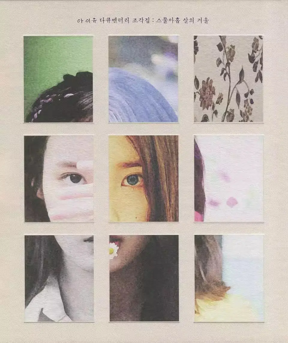 《碎片集：29岁的冬天》：在迷茫中寻找自我，一部触动灵魂的文艺片