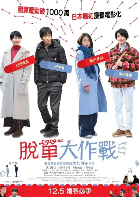 《大龄美女想相亲》：揭露剩女心酸与社会观察，一次关于爱与人性的深度剖析