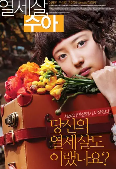 《秀雅十三岁》：童年蜕变与勇敢追梦，一部触动心灵的动画佳作，让你重温纯真与成长！