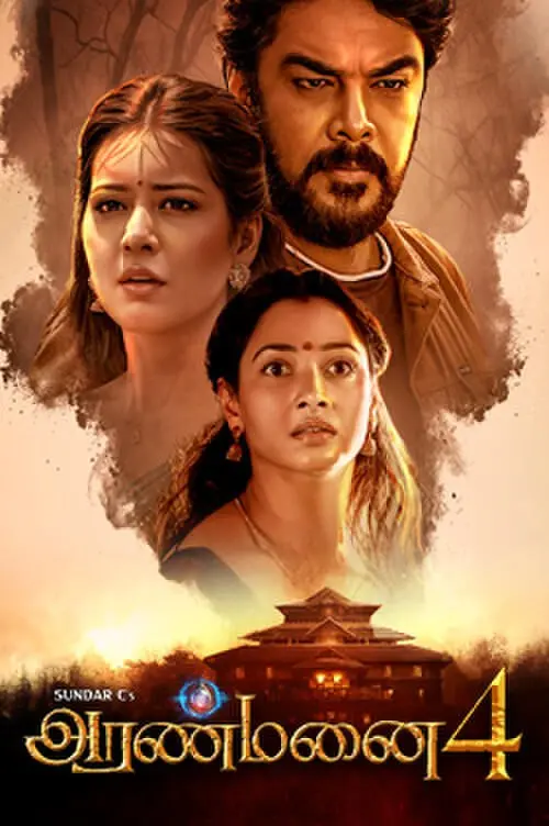 《Aranmanai 4》：鬼魅复仇惊魂夜，家族恩怨引爆印度恐怖新高度！