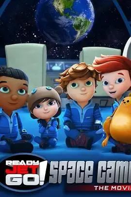 《太空小子杰特之太空营地》：点燃小小探险家的宇宙梦，一场关于勇气与友谊的星际启航！