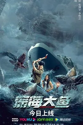 《深海大鱼》：一场关于成长、救赎与爱的视觉盛宴，颠覆你对国产动画的想象！